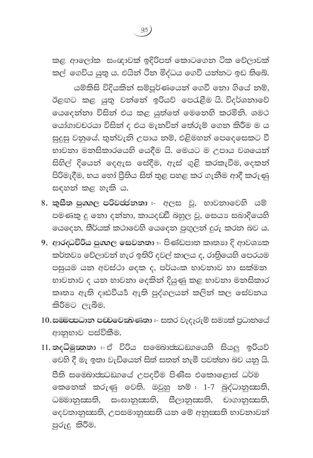 පිටුව 124