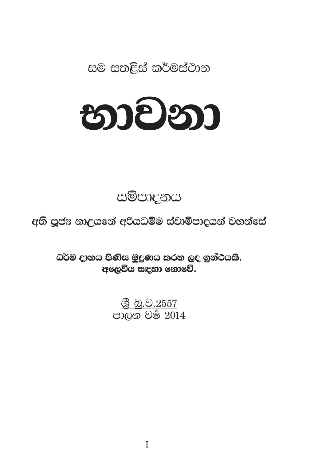පිටුව 1