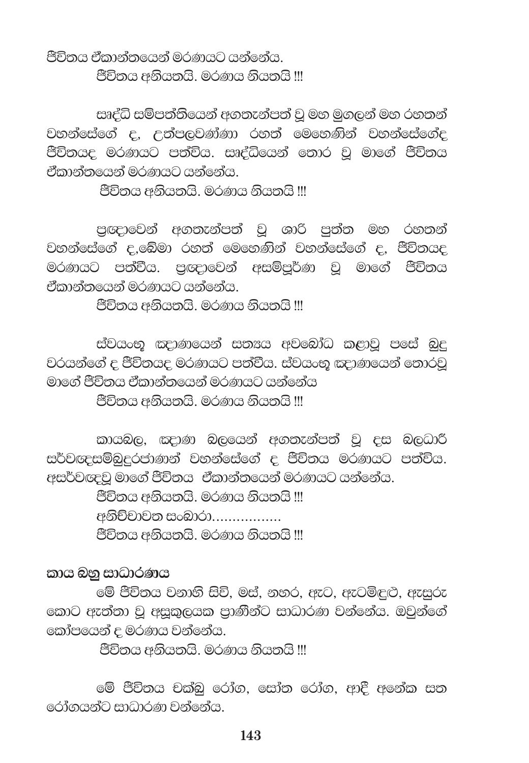 පිටුව 157