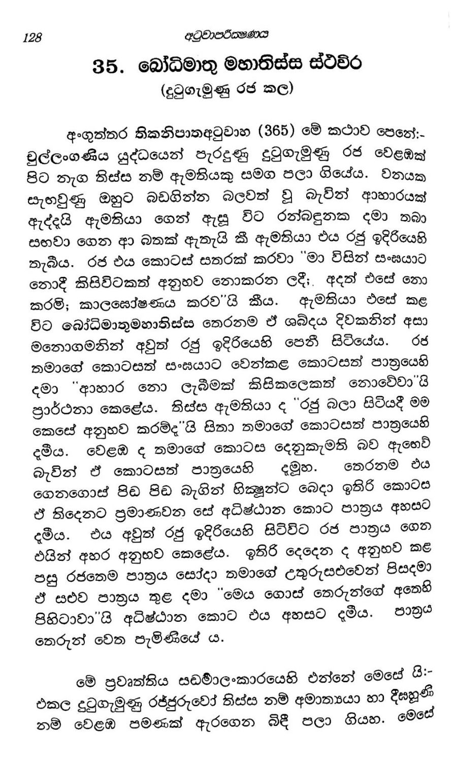 පිටුව 79