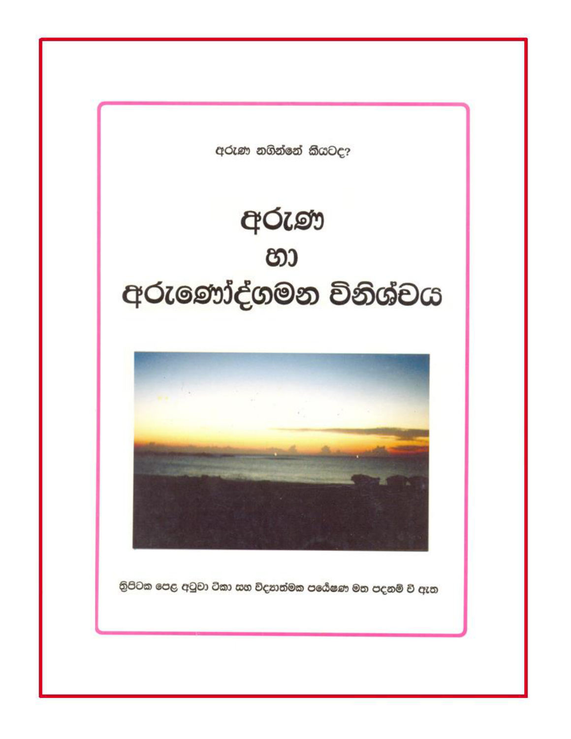 පිටුව 1
