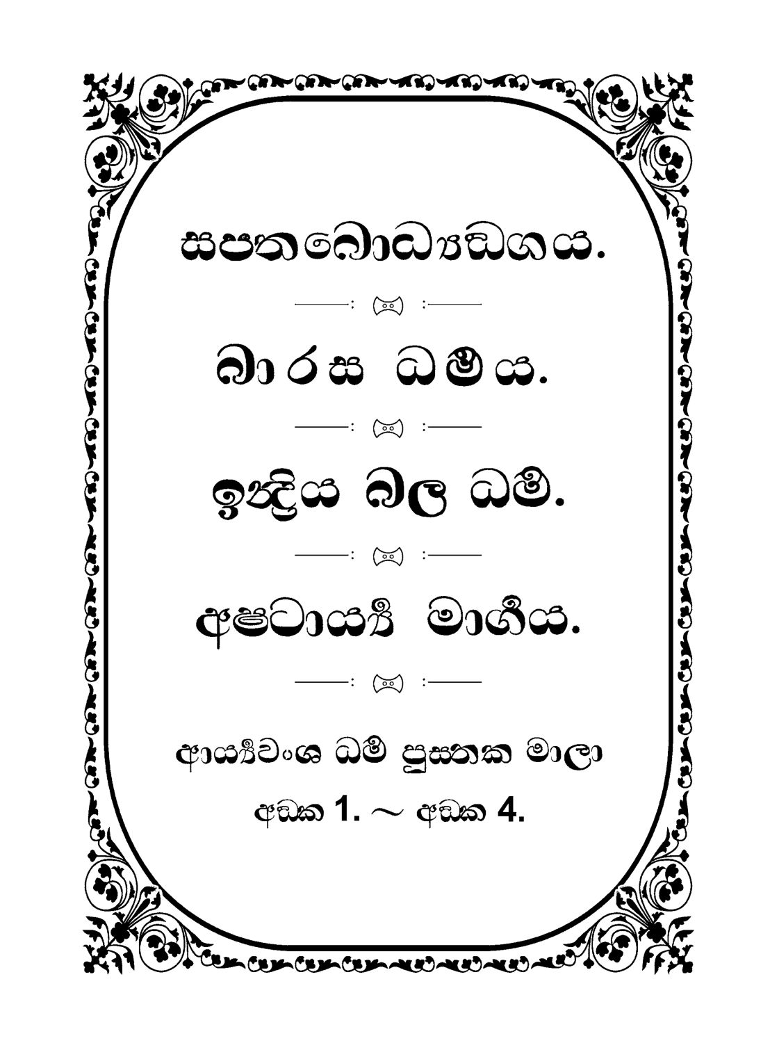 පිටුව 1