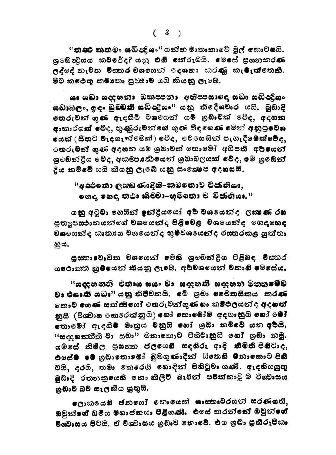 පිටුව 349