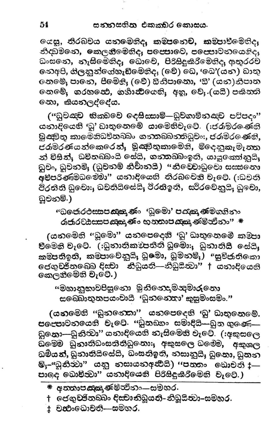 පිටුව 62