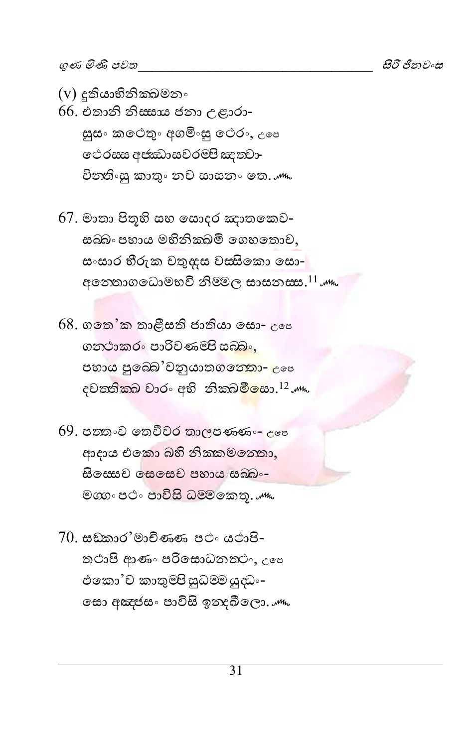 පිටුව 51