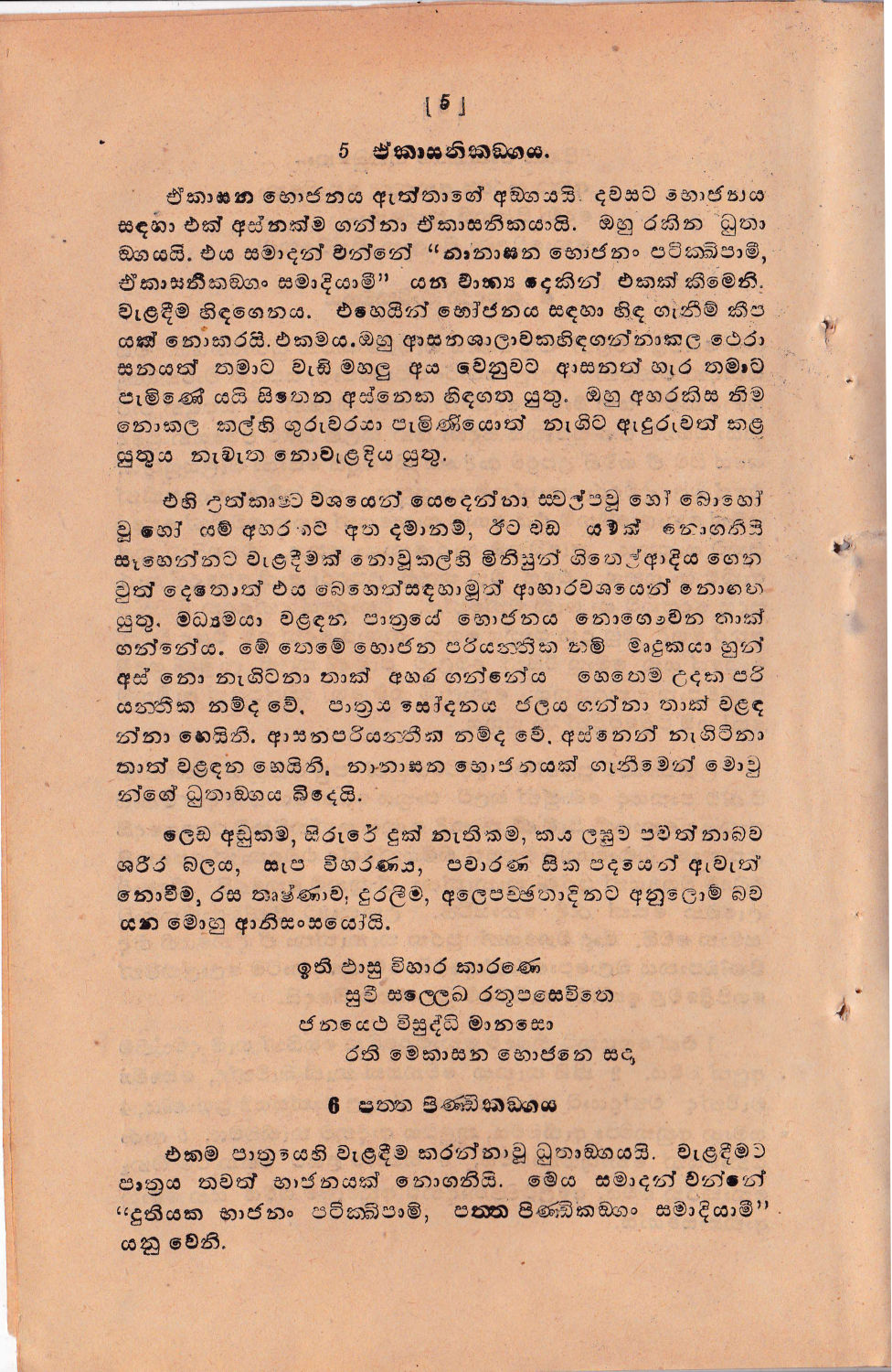 පිටුව 7