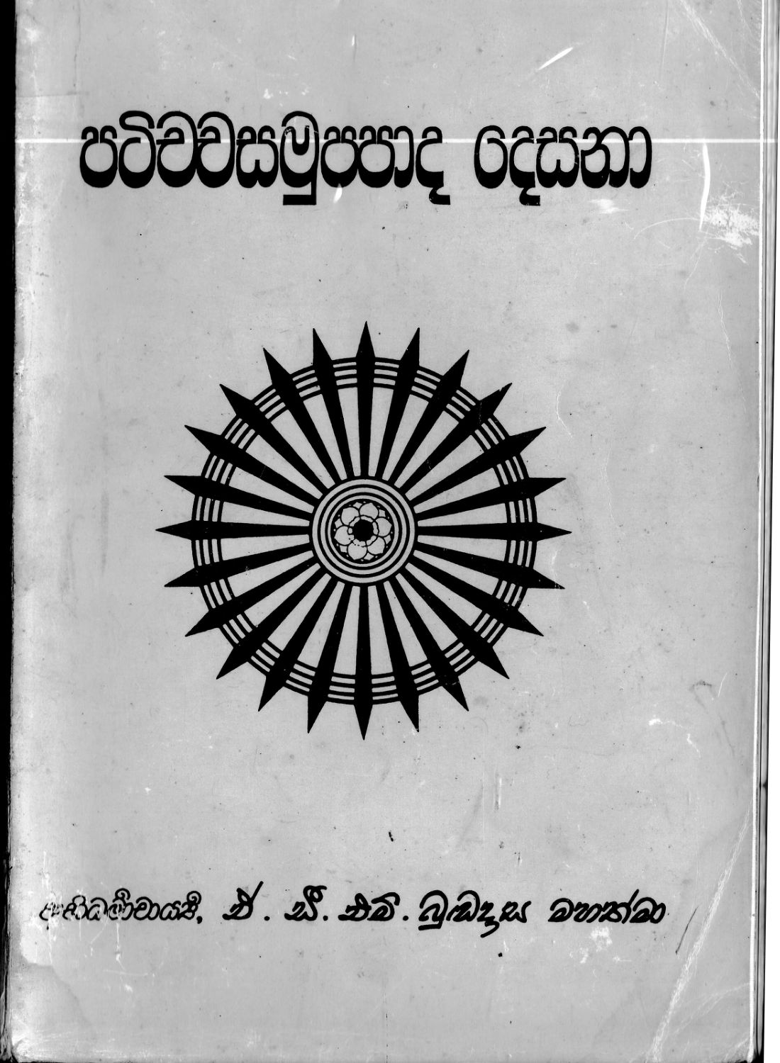 පිටුව 1