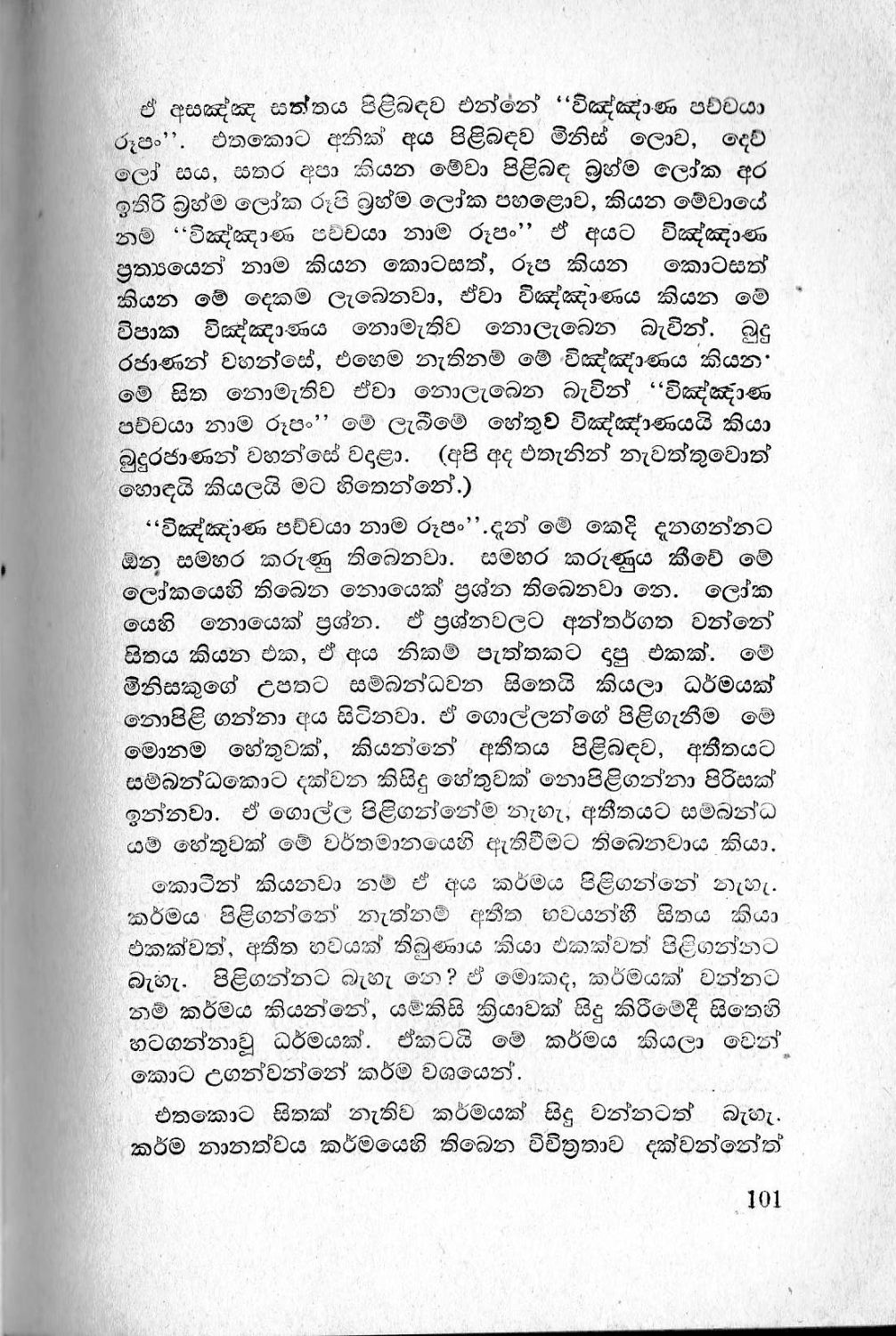පිටුව 130