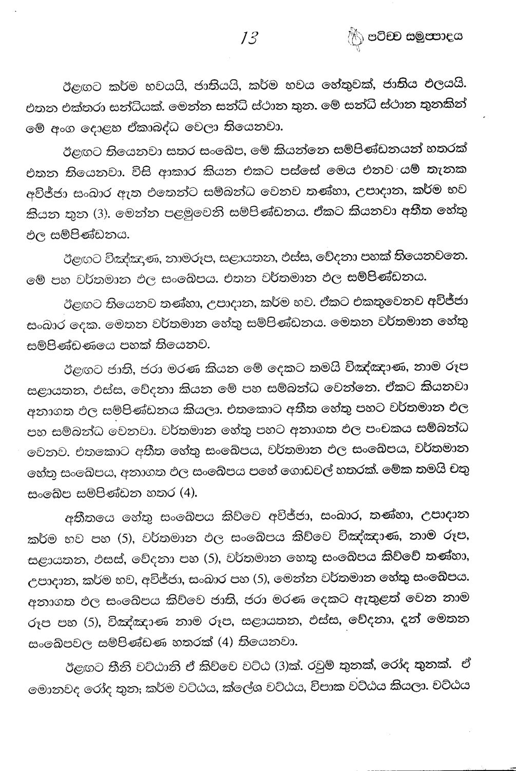 පිටුව 20