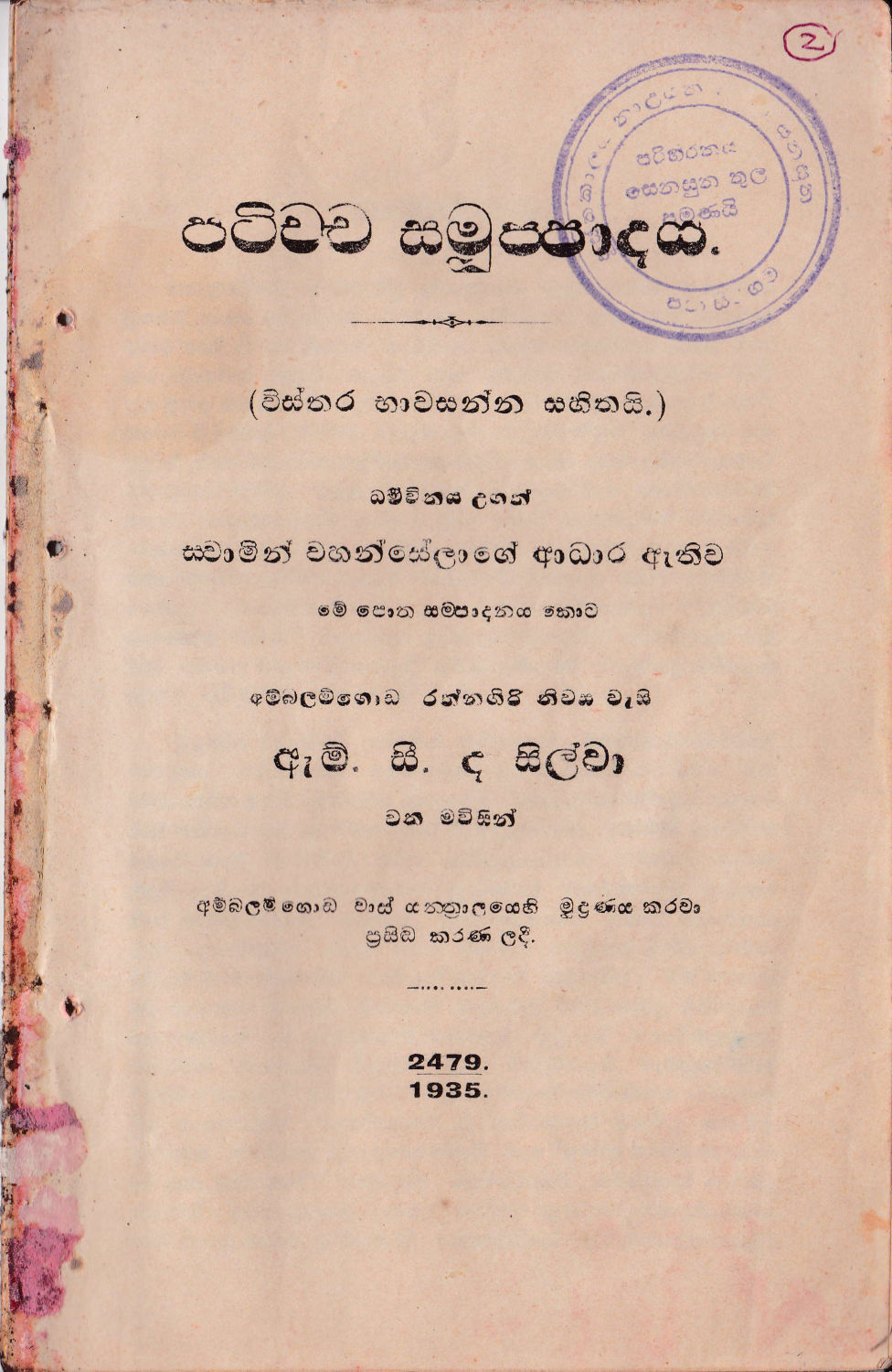 පිටුව 1