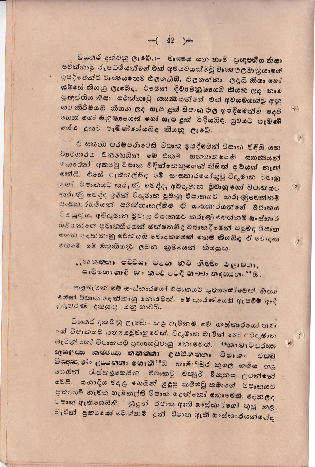 පිටුව 48