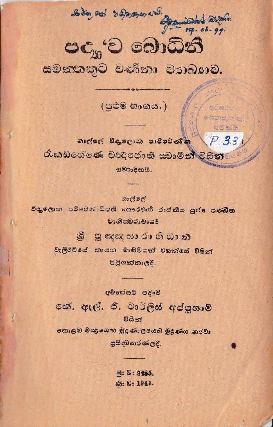 පිටුව 1