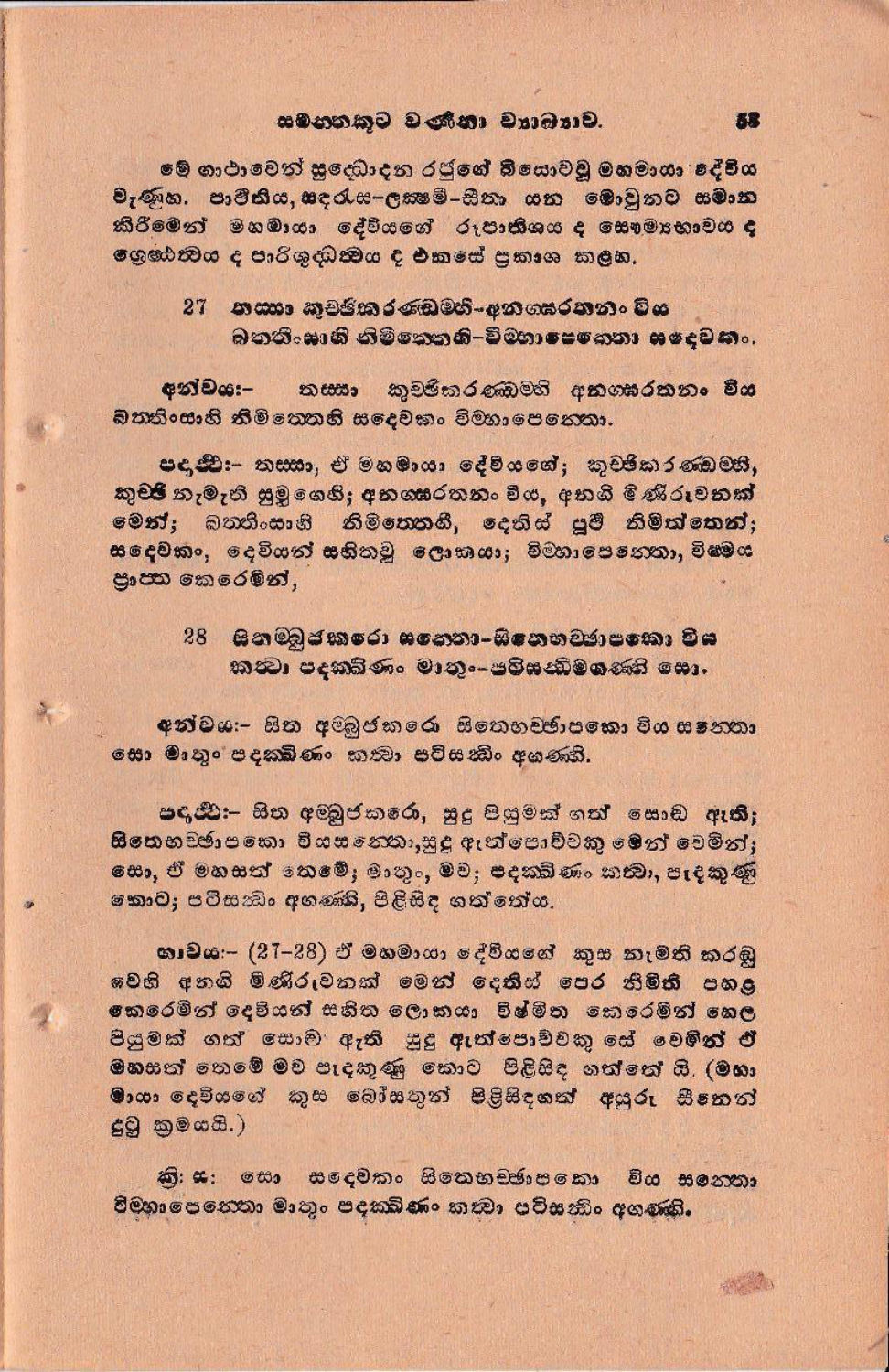 පිටුව 69