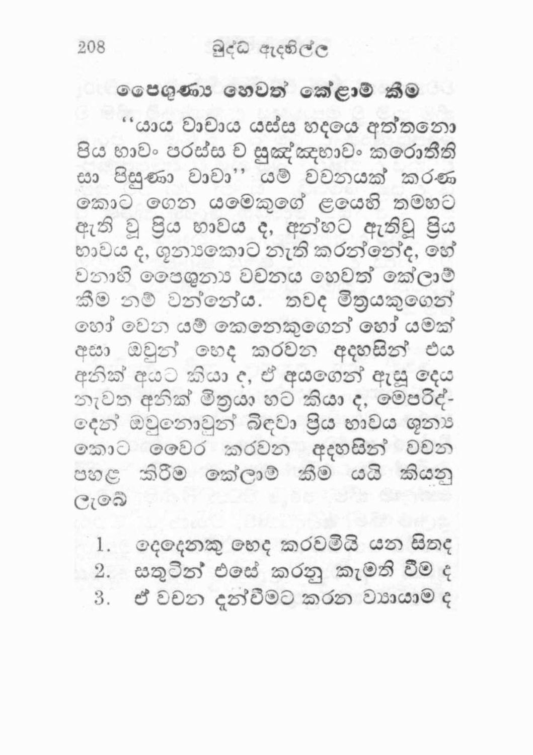 පිටුව 228