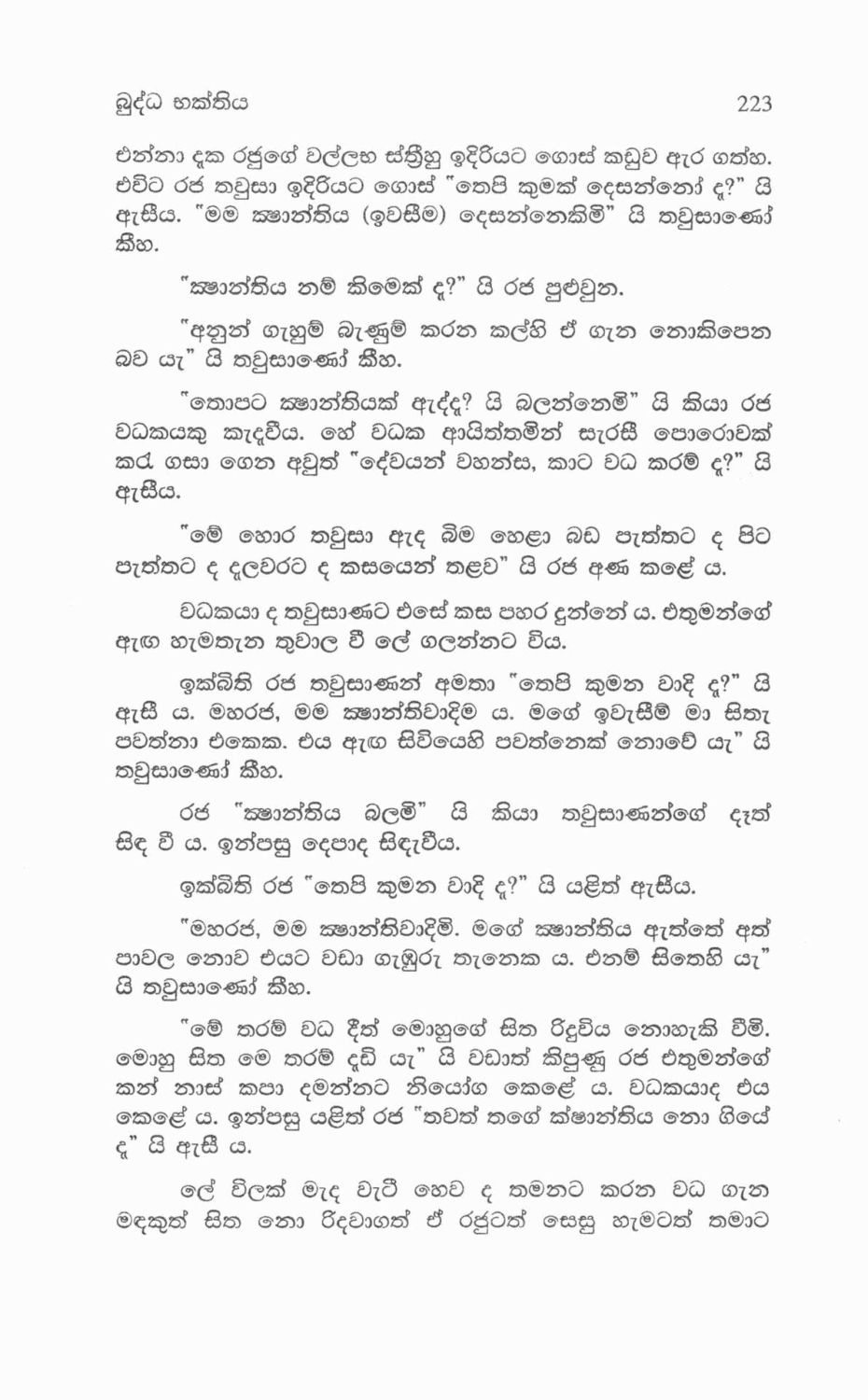 පිටුව 219