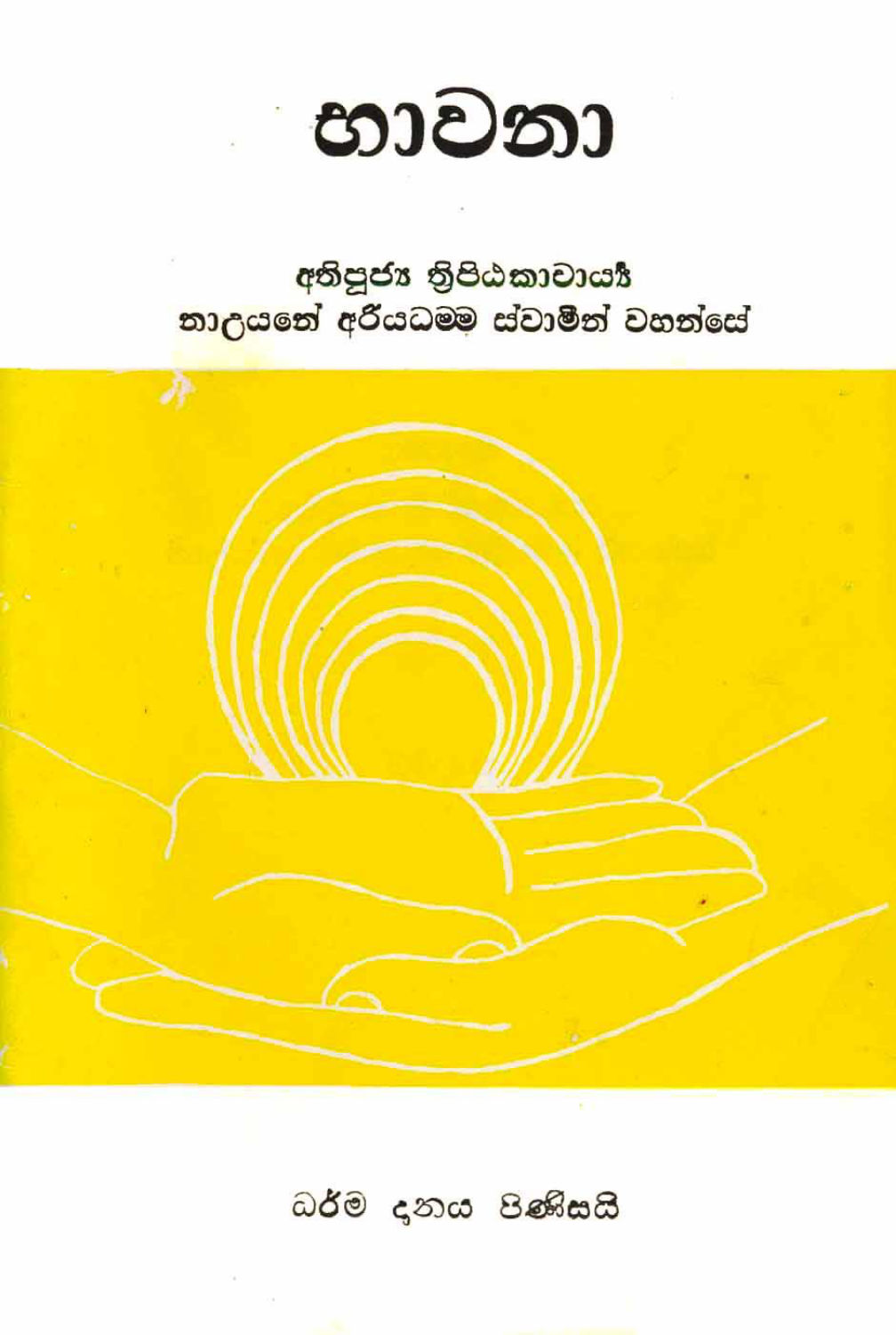 පිටුව 1
