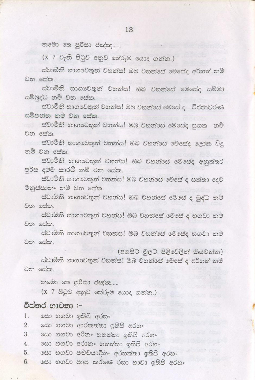 පිටුව 26