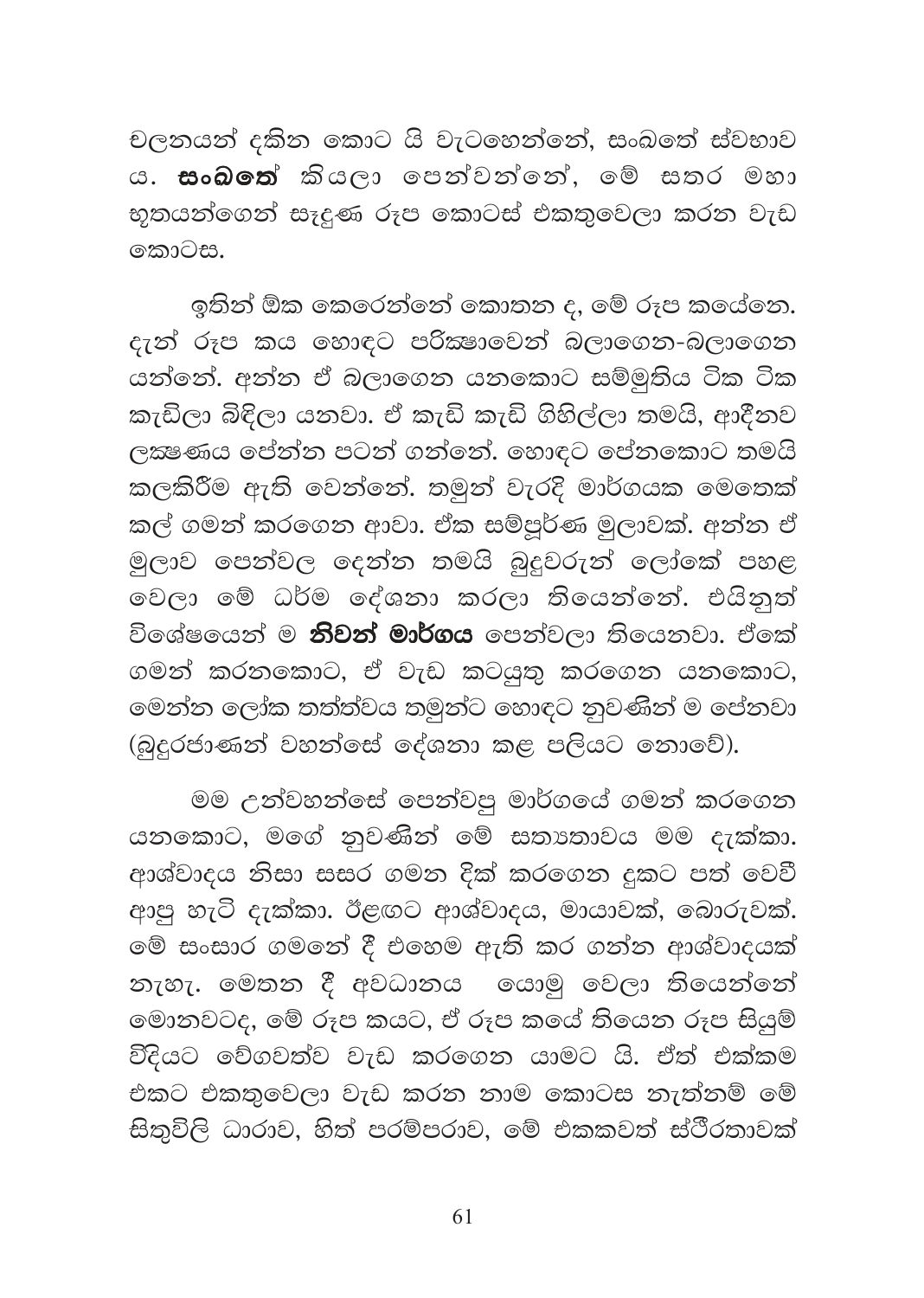 පිටුව 73