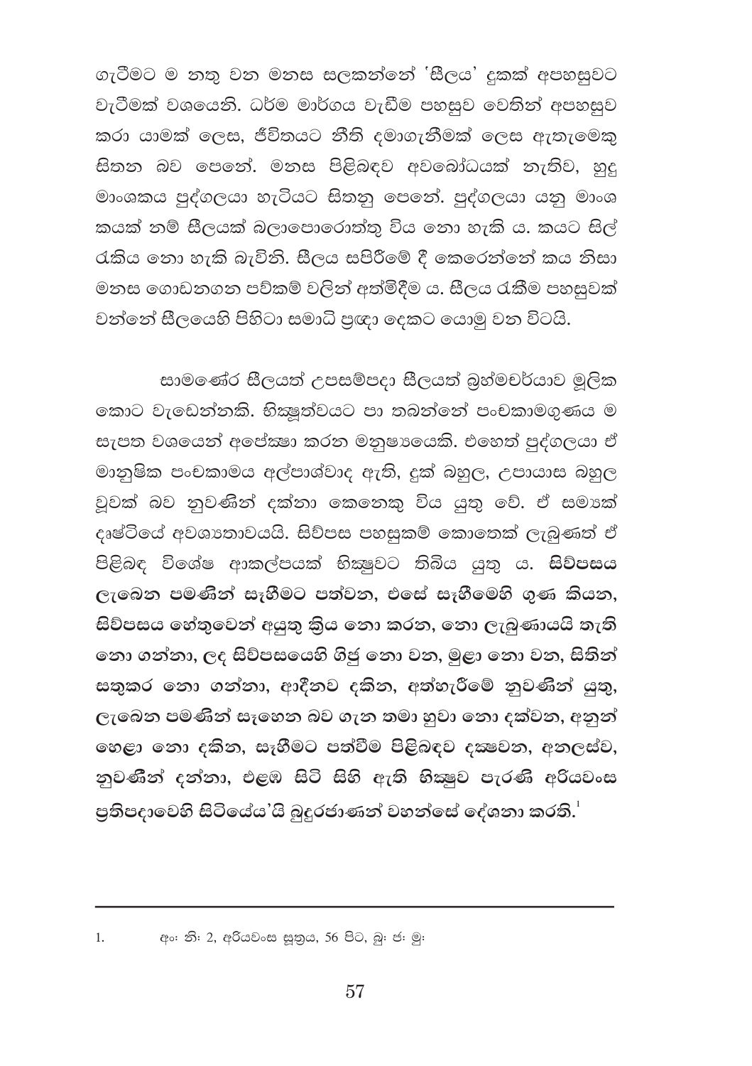 පිටුව 58
