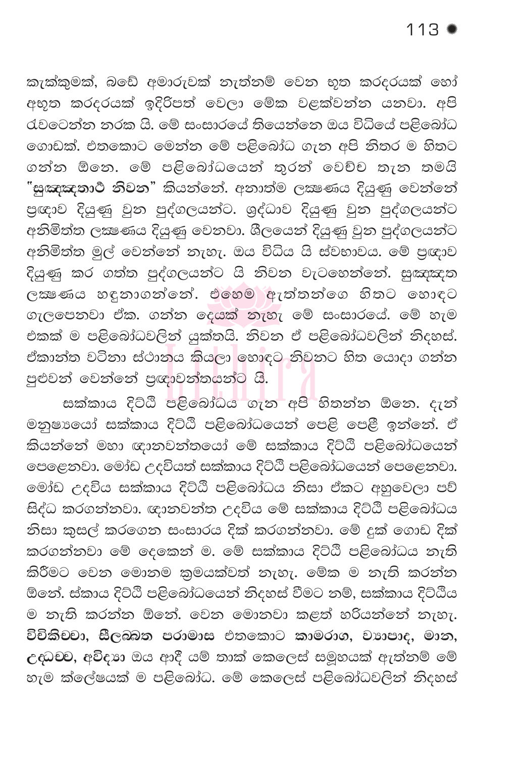 පිටුව 124