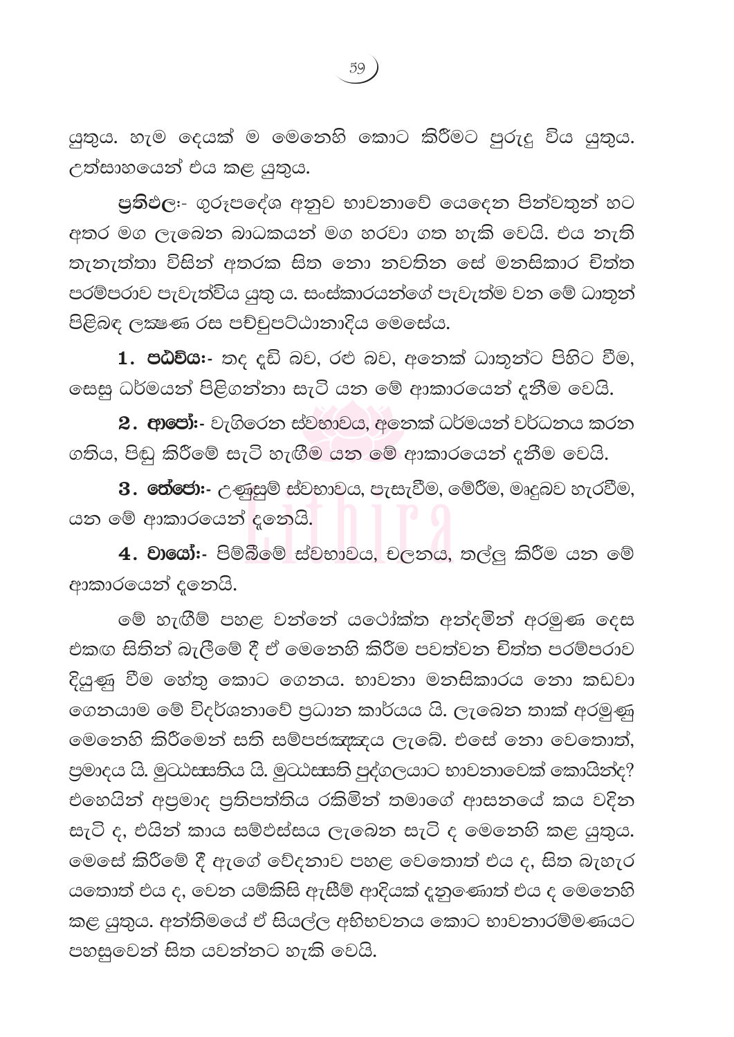 පිටුව 74