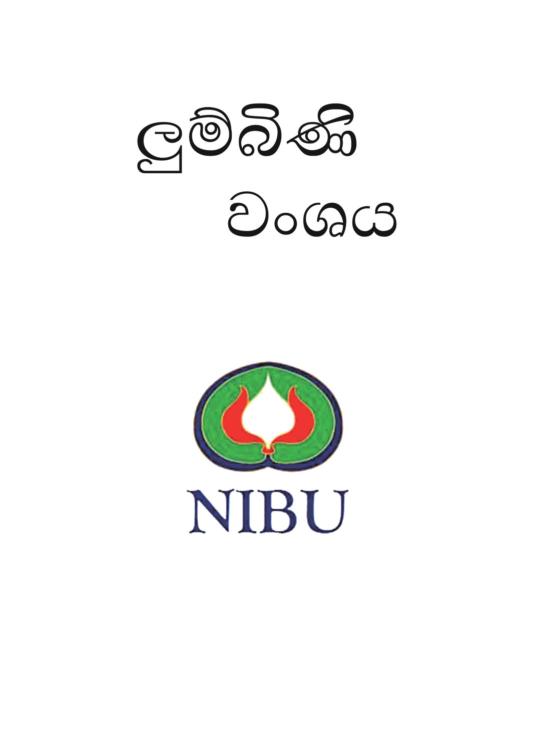 පිටුව 1