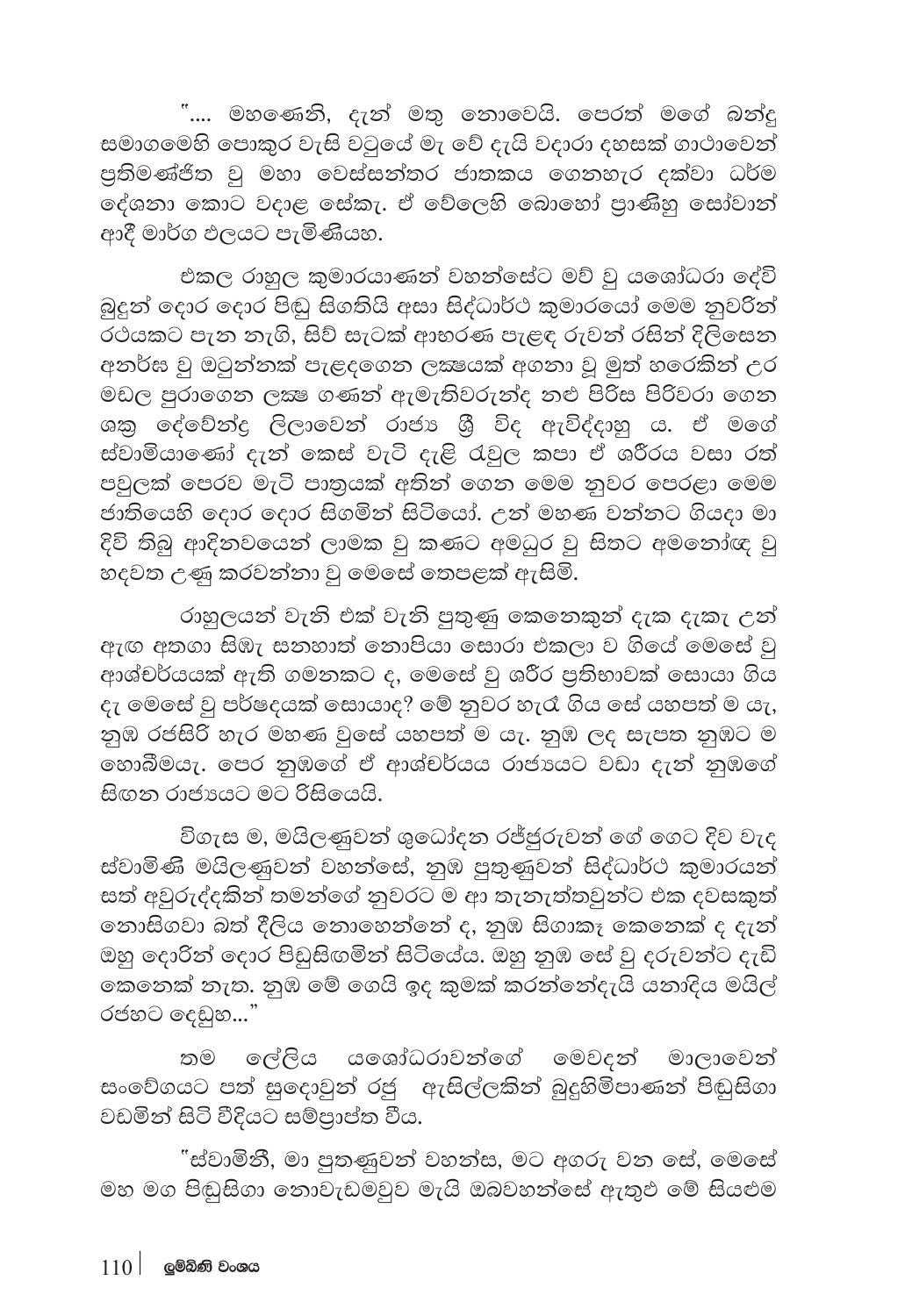 පිටුව 128