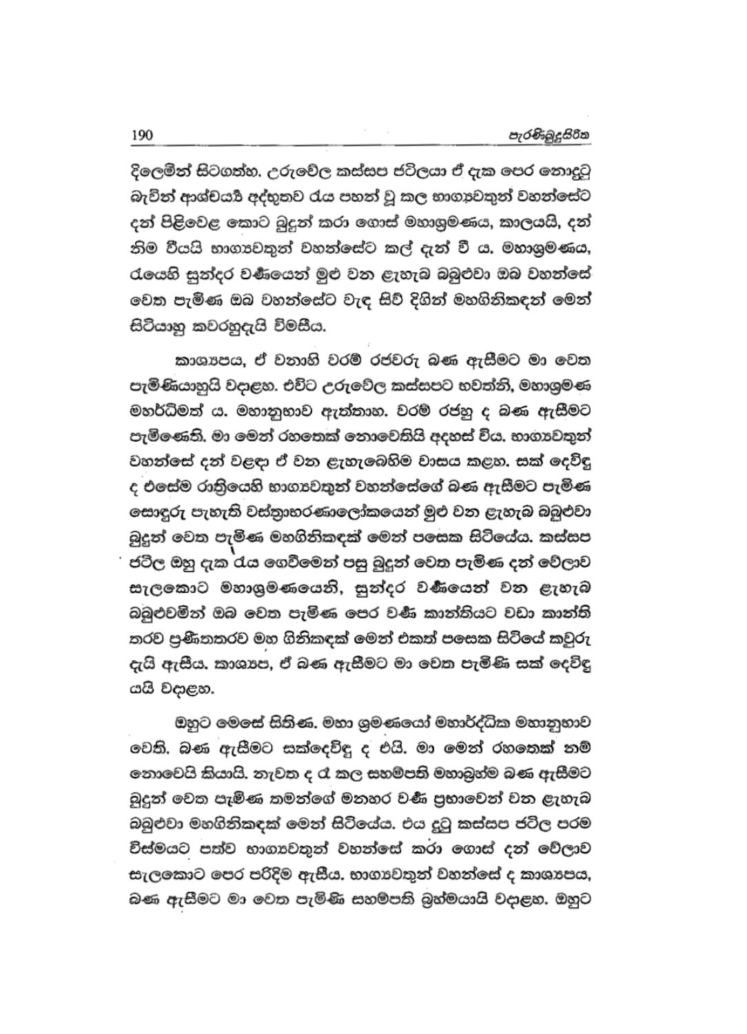 පිටුව 210