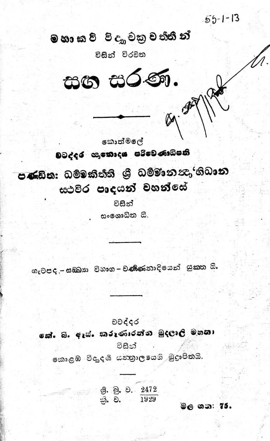 පිටුව 1