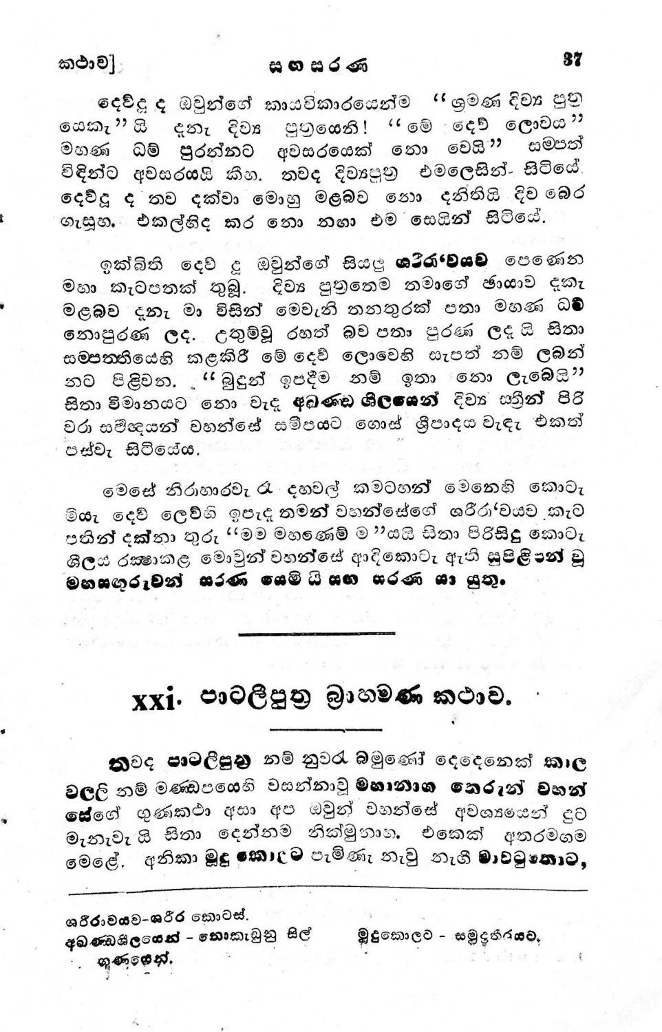 පිටුව 45