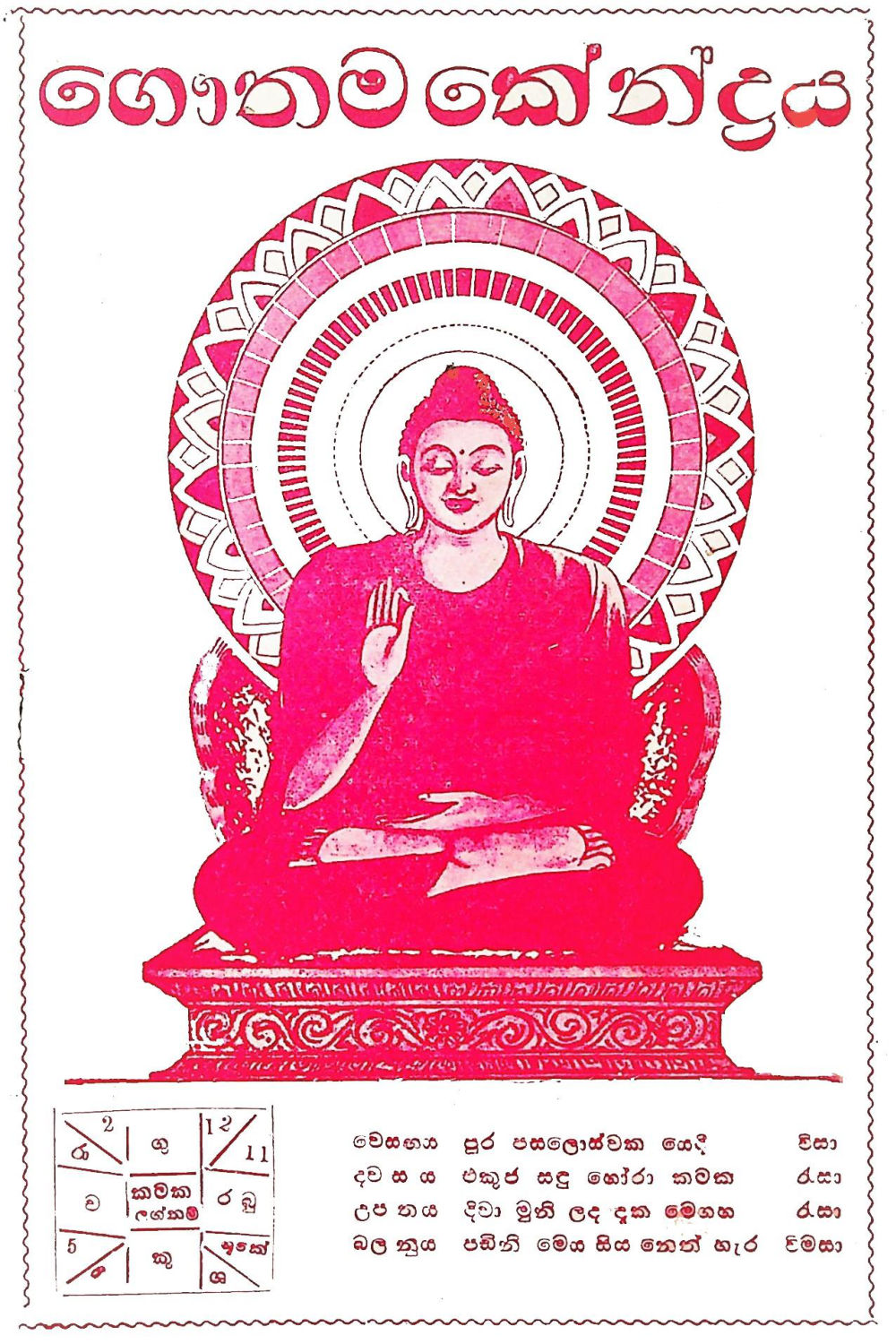 පිටුව 1