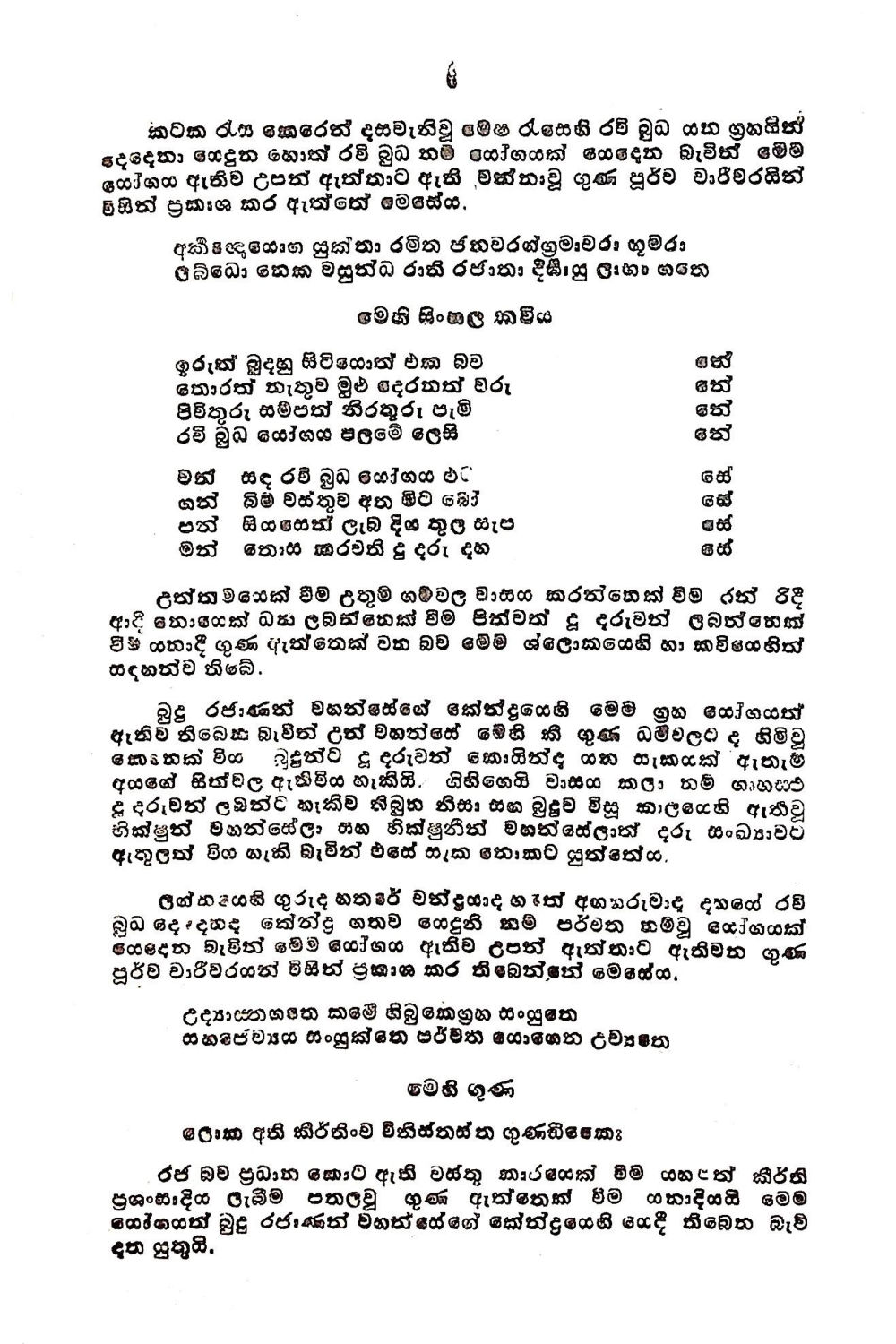 පිටුව 7
