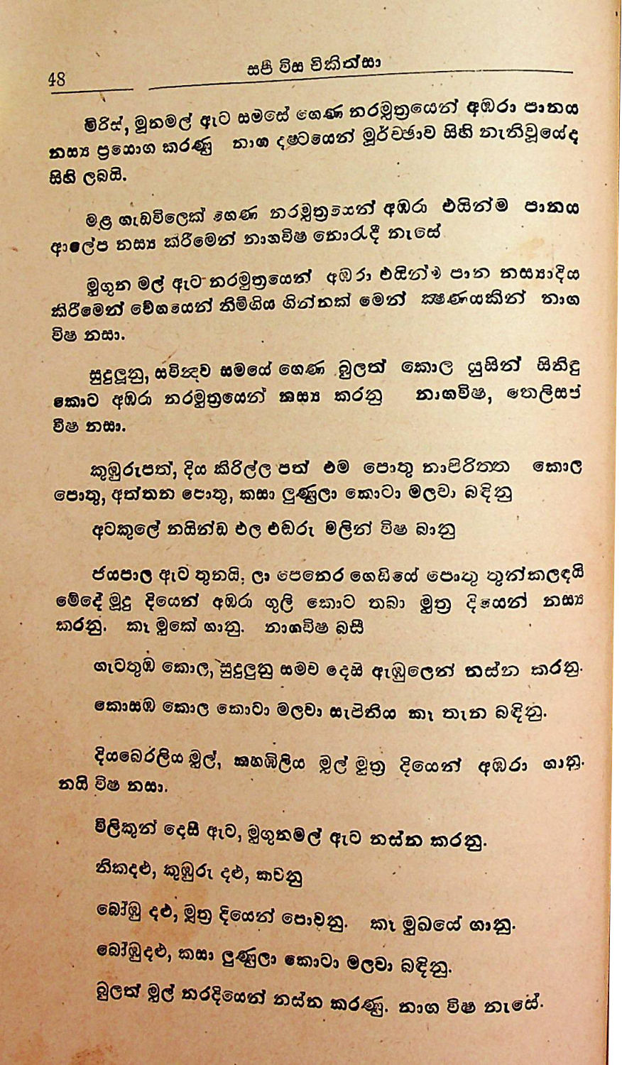 පිටුව 52