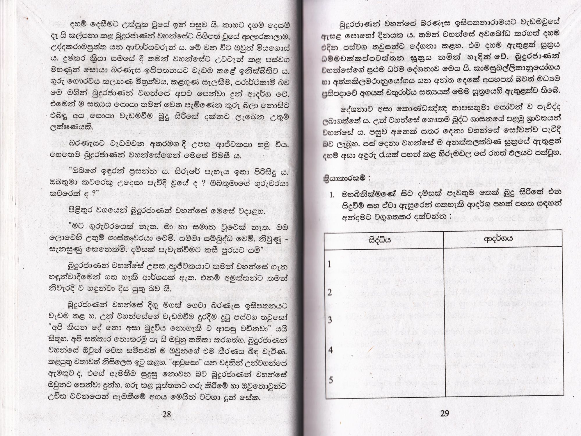 පිටුව 20