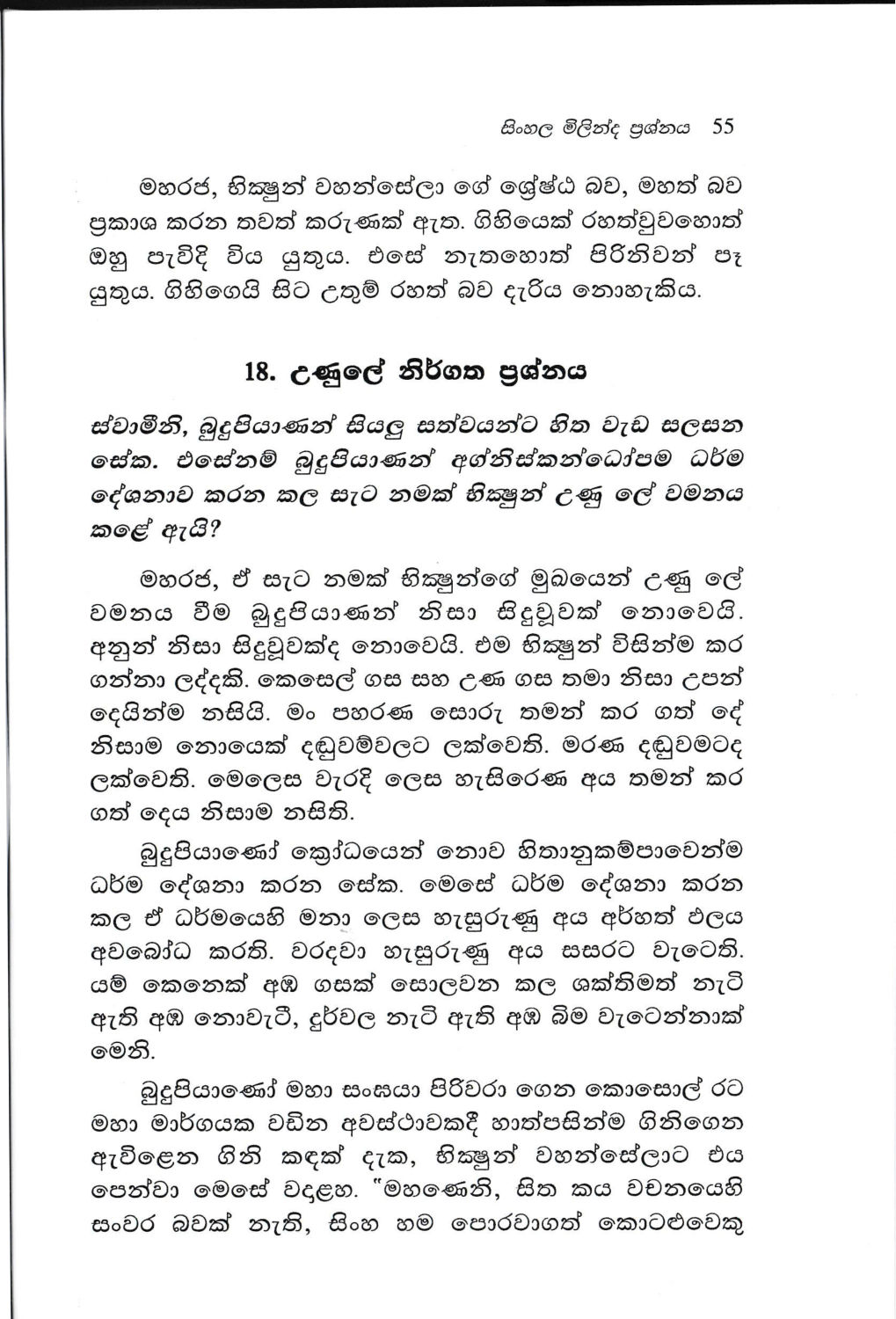 පිටුව 70