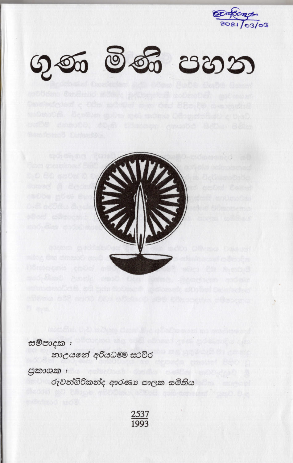 පිටුව 2
