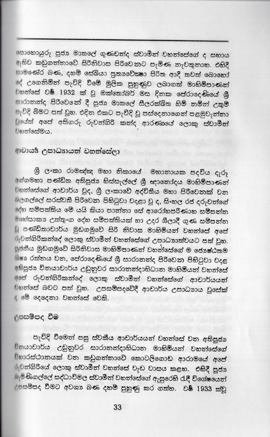 පිටුව 44