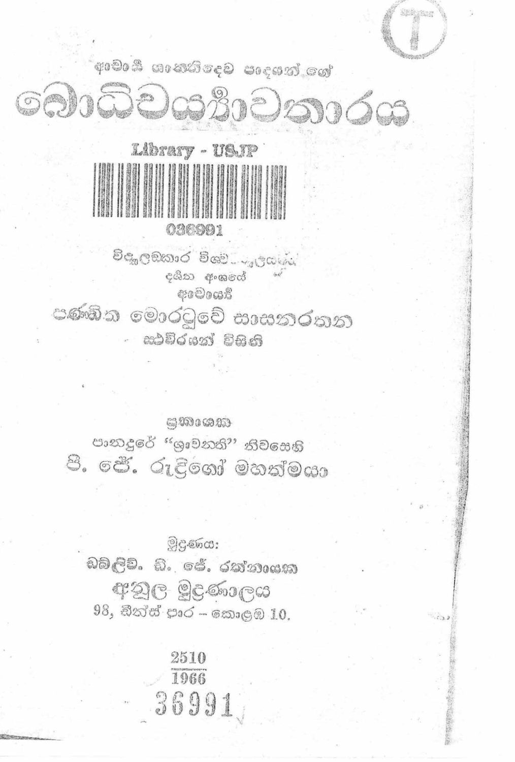 පිටුව 2