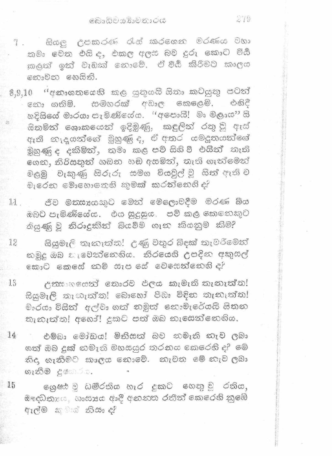 පිටුව 284