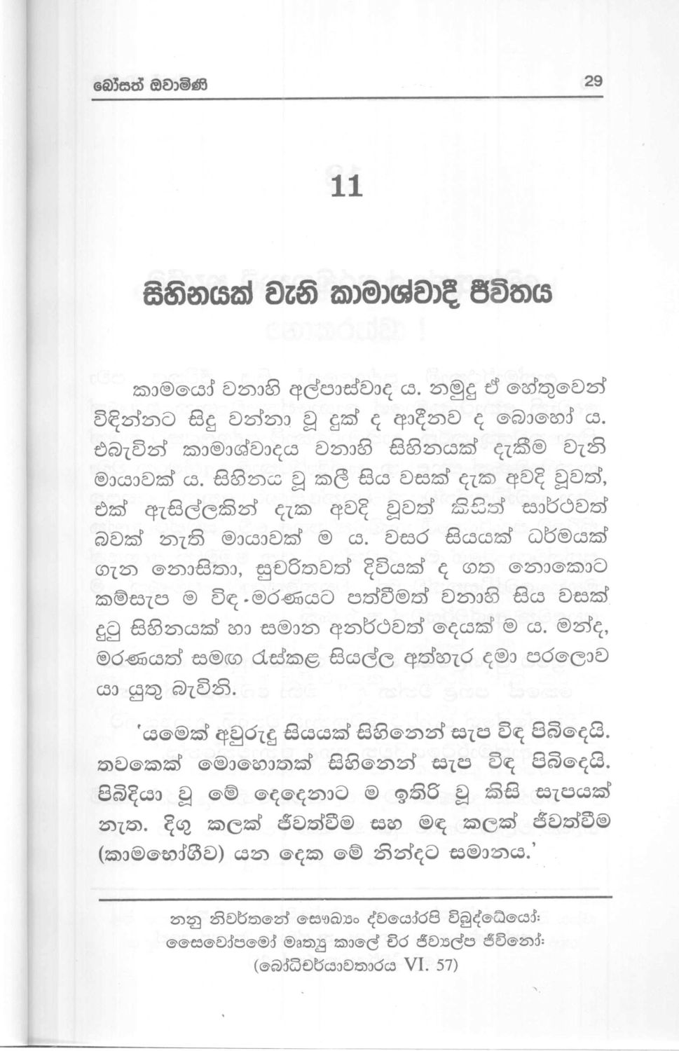පිටුව 42