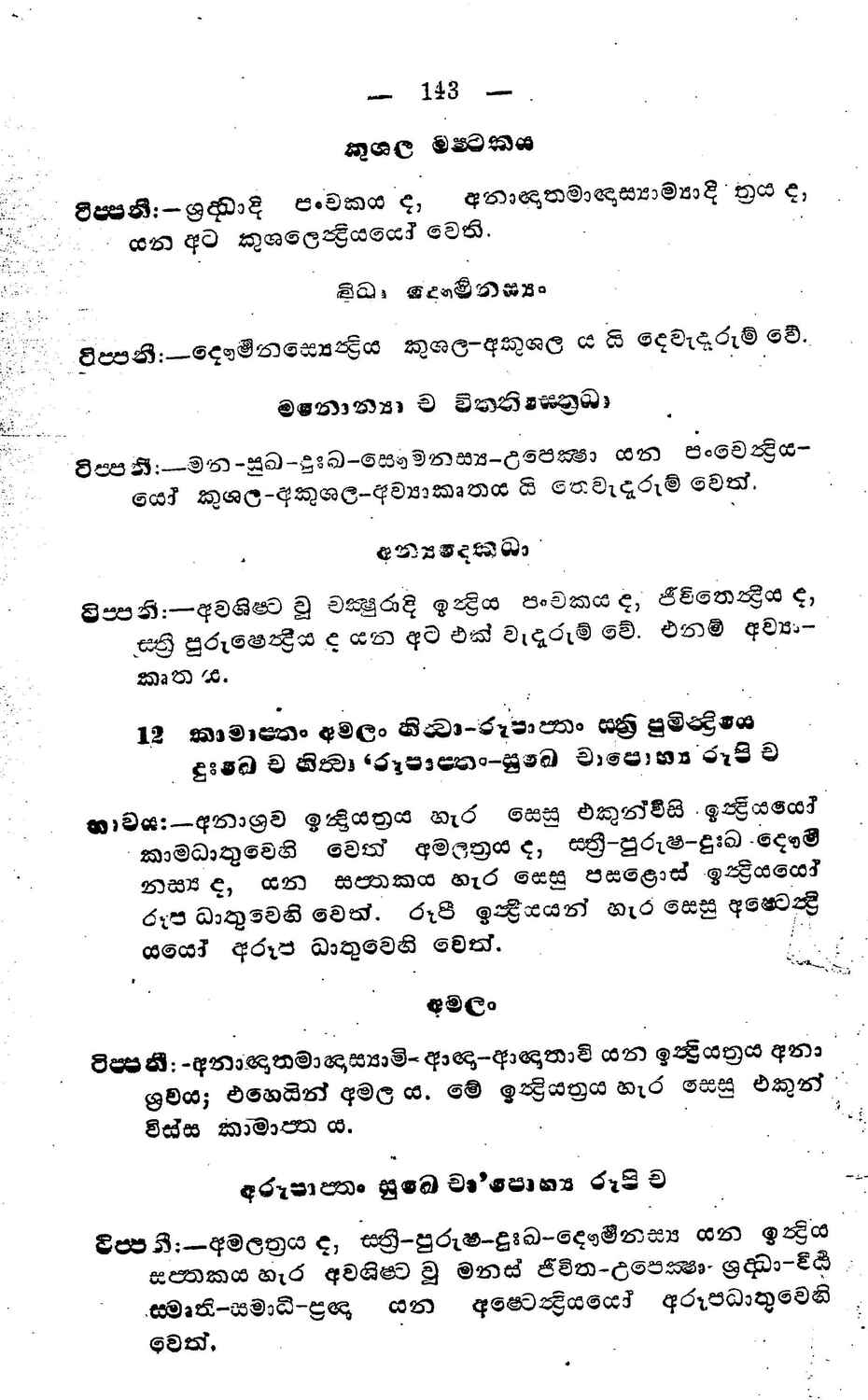 පිටුව 177
