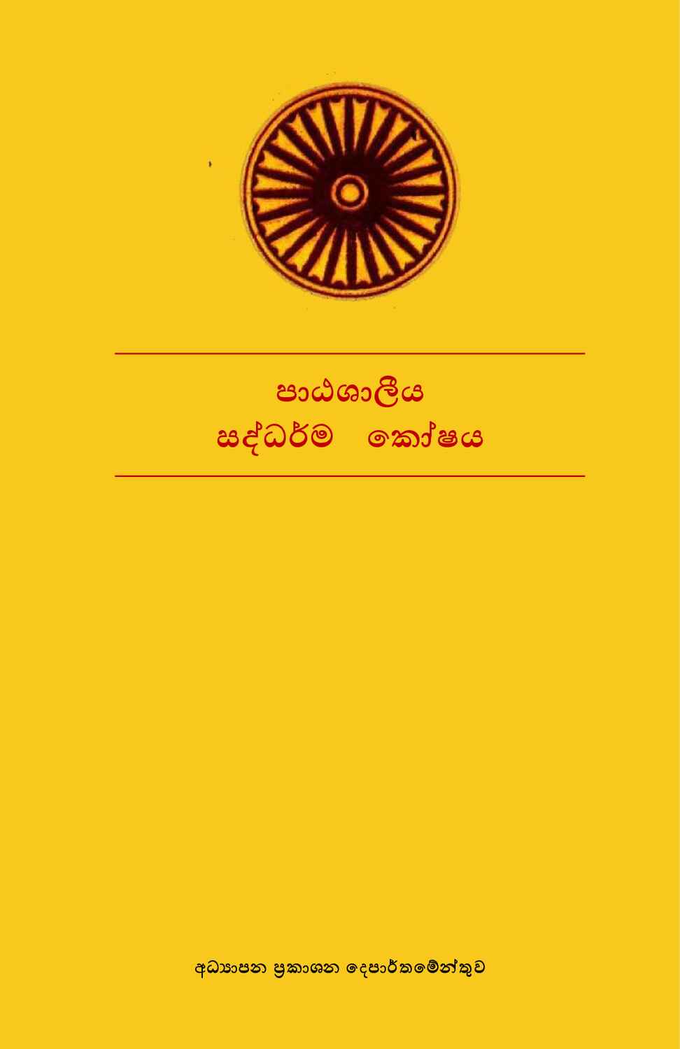පිටුව 1