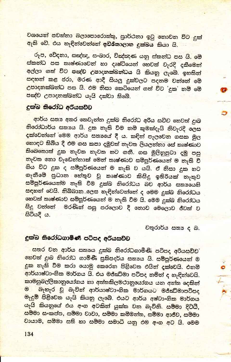 පිටුව 139