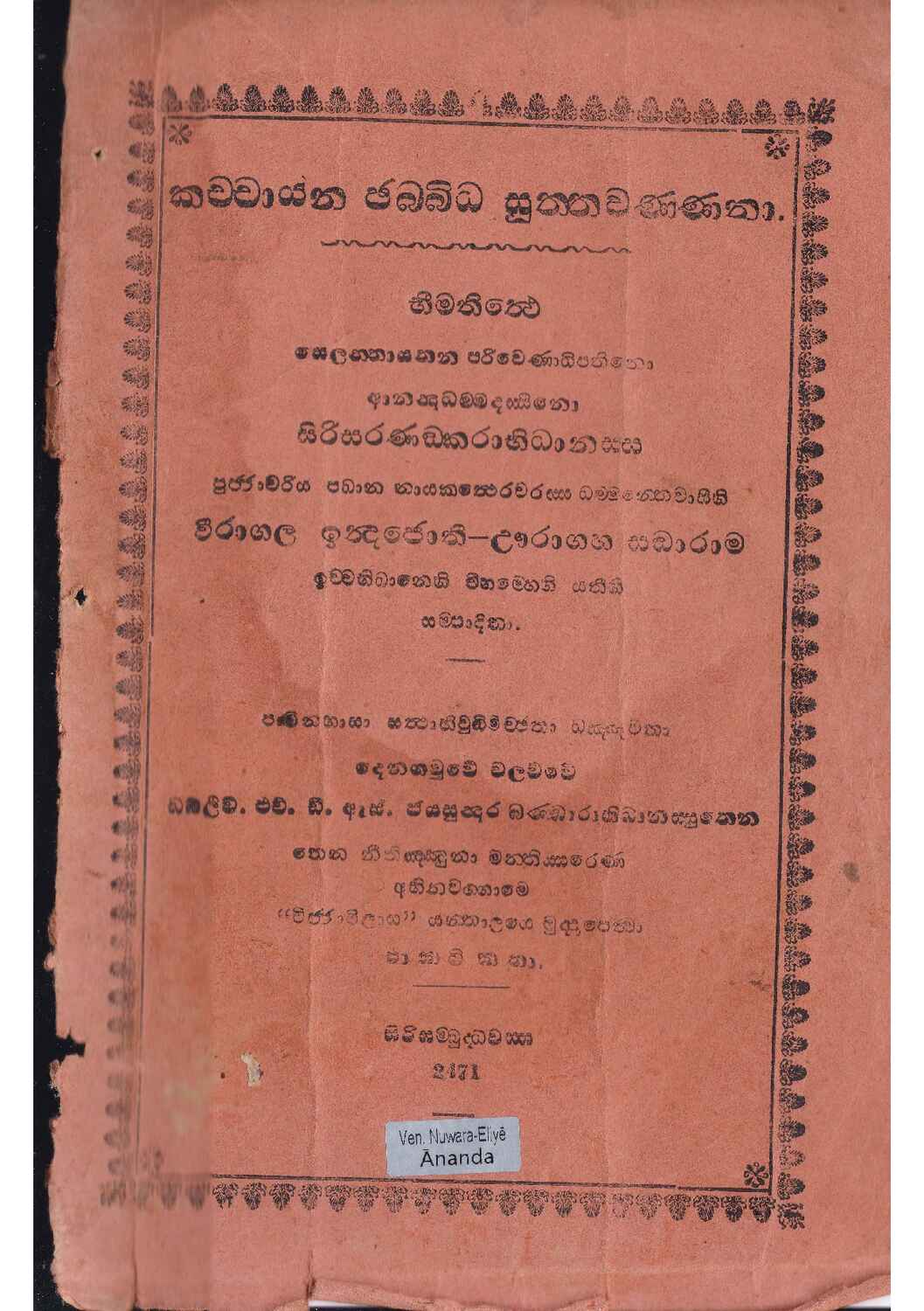පිටුව 1
