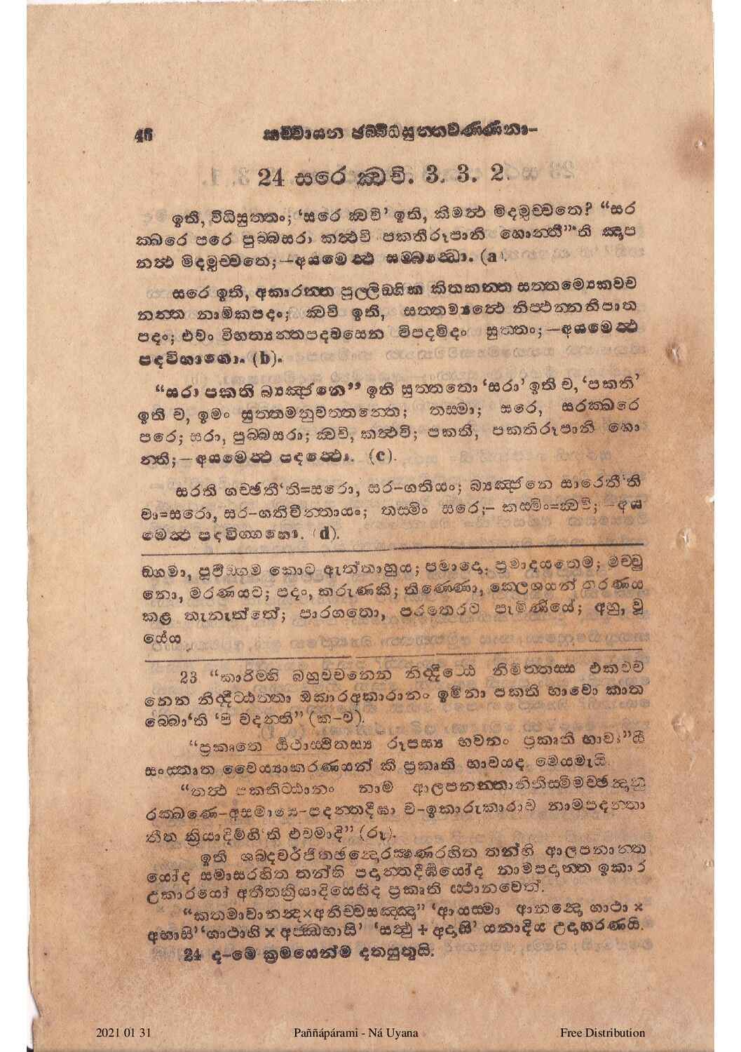 පිටුව 51
