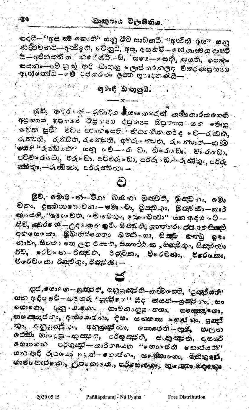 පිටුව 49