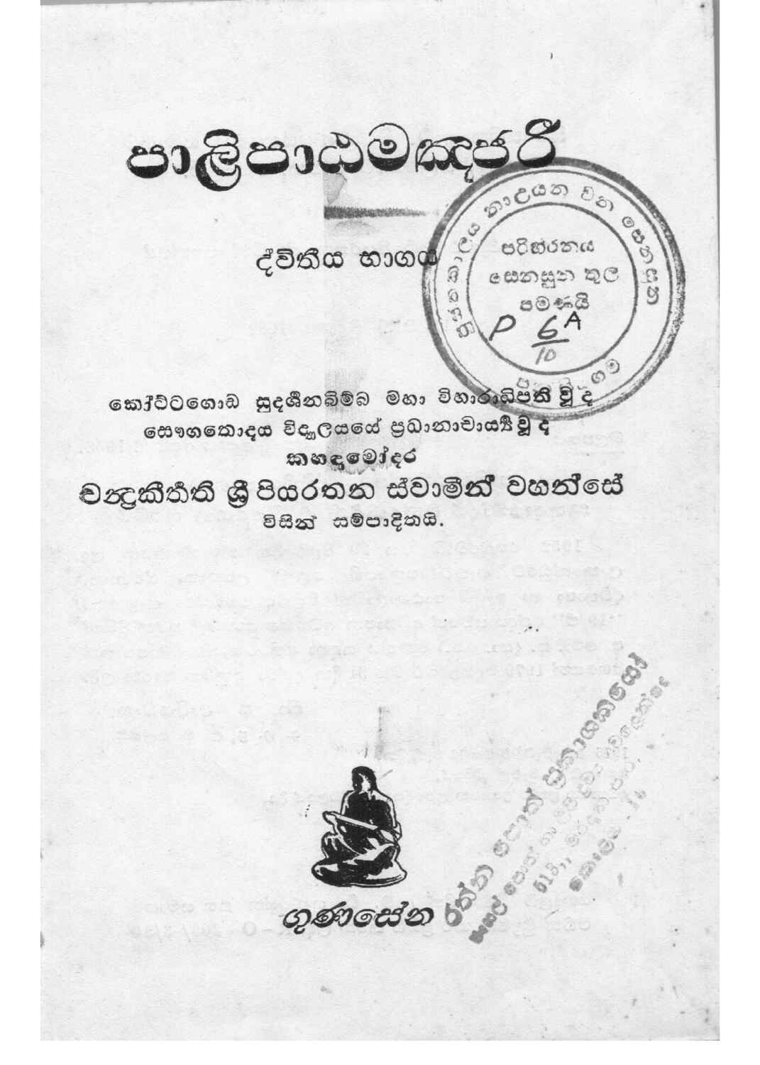 පිටුව 1