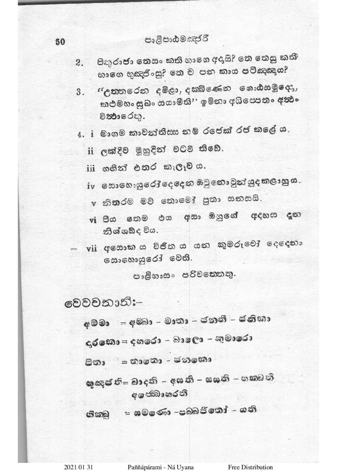 පිටුව 56