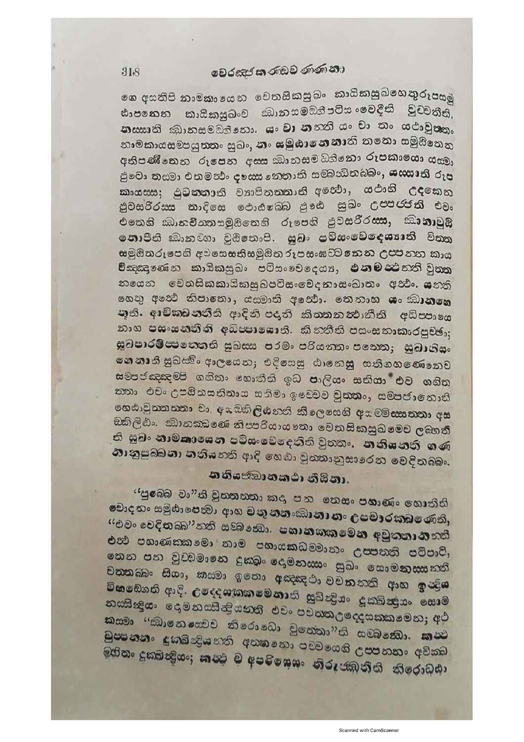 පිටුව 323