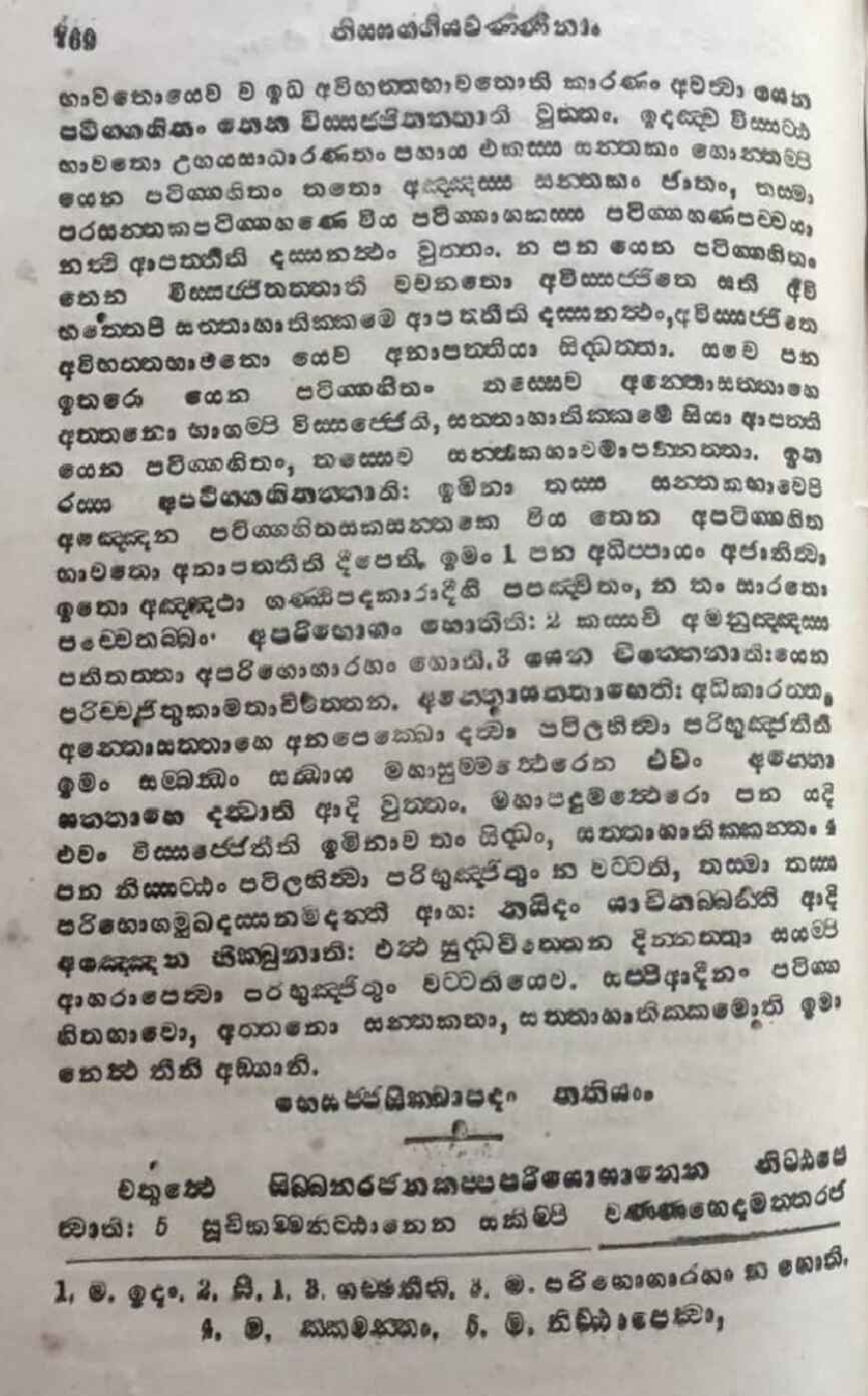 පිටුව 69